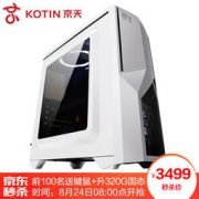 KOTIN 京天 台式电脑主机（i5 8400、16GB、240GB、GTX1050TI 4G）