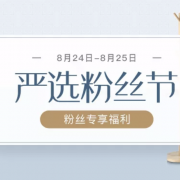 京东商城网易严选店：满199-100