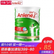 10点开始前1小时，安怡 金装高钙低脂中老年奶粉800g*2