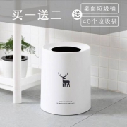 QYEAH 仟漾 北欧简约垃圾桶 8L 3色 送桌面垃圾桶+40个垃圾袋
