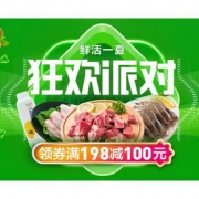 促销活动# 苏宁易购  818发烧抢鲜趴
