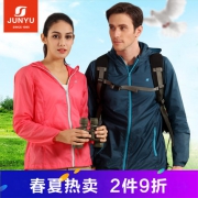 君羽 20D超细尼龙 男女 防风防晒防泼水 超轻皮肤风衣
