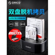 奥睿科 2.5/3.5寸双盘位 移动硬盘读取盒 带脱机拷贝 最大支持20T 即插即用