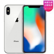 Apple 苹果 iPhone X 64GB 全网4G