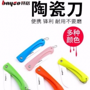 Bayco 拜格 折叠便携陶瓷水果刀