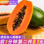 11点开始限前3分钟，甘福园 海南冰糖红心木瓜10斤（拍2件）