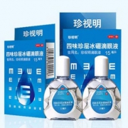珍视明 四味珍层冰硼滴眼液15ml*2盒 送眼贴4贴