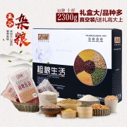 山野五谷杂粮组合礼盒装  10包共2.3kg