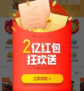淘宝APP  1分钱开饿了么会员