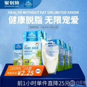 德国进口，欧德堡 脱脂纯牛奶200ml*24盒