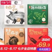 网红拉面，拉面说 日式拉面组合 4盒 870g