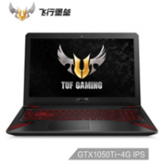ASUS 华硕 飞行堡垒五代FX80 15.6英寸游戏本（i5-8300H、8GB、128GB+1TB、GTX1050Ti 4GB）