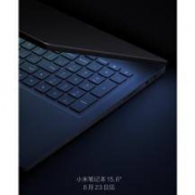 8月23日：小米 首款15.6英寸全键盘笔记本电脑 确定发布