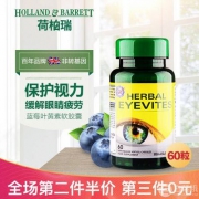 护眼良品，Holland & Barrett 荷柏瑞 蓝莓叶黄素护眼软胶囊 60粒