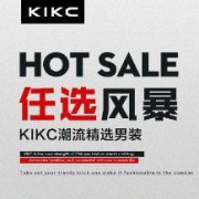 促销活动：KIKC精品男装 任选风暴 1.6折起