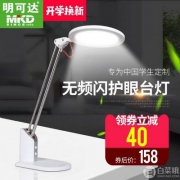 眼科医生推荐，明可达 led护眼灯 9W