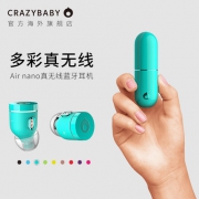 Crazybaby Air 蓝牙耳机 带胶囊充电仓 5分钟速充 红点奖