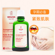 预防修复妊娠纹 Weleda 维蕾德 按摩油 100ml