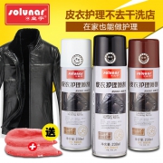 皇宇 皮衣护理液喷剂 230ml  送手套