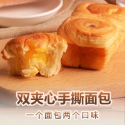 倍之味 夹心奶酪软面包整箱 750g