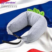 PARATEX 泰国进口 天然乳胶 颗粒U型护颈椎 枕头