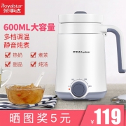 Royalstar 荣事达 YSC0501 陶瓷内胆 便携式多功能电煮锅 600ml