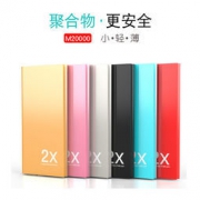 M20000超薄充电宝 12000mAh