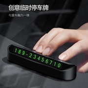 奥卡希 汽车临时停车牌/挪车电话号码牌