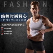 才子 男士修身弹力背心 多款