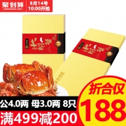 谷源道 2888型 正宗鲜活阳澄湖大闸蟹礼券 公4两母3两各4只