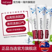 烟民必备！新西兰 Redseal 红印 美白去烟渍牙膏100g*3支