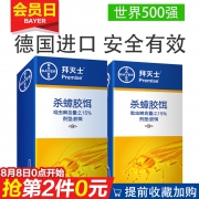 Bayer 拜耳 拜灭士杀蟑胶饵 （5g+12g）*2