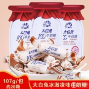 上海老字号，冠生园 大白兔冰激凌/提拉米苏风味奶糖107g*3包