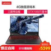 Lenovo 联想 拯救者Y7000P 15.6英寸游戏笔记本电脑（i5-8300H、8G+2TB、GTX1050Ti、144Hz）