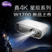 BenQ 明基 W1700 4K HDR家用投影机 （2200流明/3D）