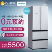 14日0点： SIEMENS 西门子 KM48EA60TI 484升 变频多门冰箱（银色）