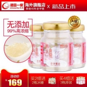 燕窝含量98%，港品一家 浓缩即食冰糖燕窝 50g*3瓶