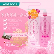 菊正宗 日本酒高保湿水乳套装（化妆水500ml+乳液380ml）