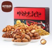 三只松鼠 中秋坚果大礼包 1533g