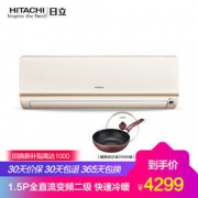 HITACHI 日立 RAS/C-35KVSY(KFR-35GW/BpPK) 1.5匹空调挂机