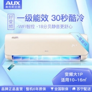 14日0点：AUX 奥克斯 KFR-26GW/BpTYC1+1 变频 壁挂式空调 大1匹