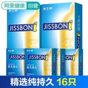 持久久久久久！Jissbon 杰士邦 持久款 避孕32只