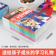 十万个为什么 彩图注音小学版 全套8册