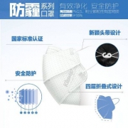 韩国进口，kleenex 非凡 KF80 四层防护儿童口罩 1只
