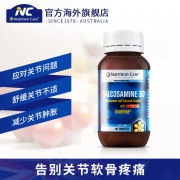 澳洲进口 Nutrition Care 姜黄氨糖片 维骨力 60片