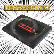 创意造型 笔记本散热垫座支架 双风扇静音
