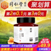 北京同仁堂 臻品系列 天然野生百花蜂蜜 350g*3瓶