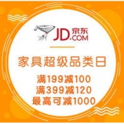 促销活动：京东 家具超级品类日