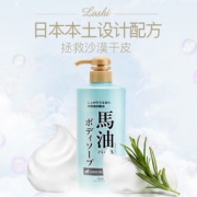 日本Loshi马油沐浴露 600ml