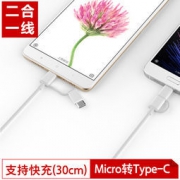 ZMI 紫米 AL511 micro转Type-C 充电器线 手机数据线 白色0.3米